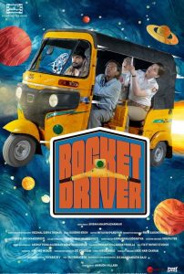 Rocket Driver (2024) Sinhala Subtitles [සිංහල උපසිරැසි සමඟ]